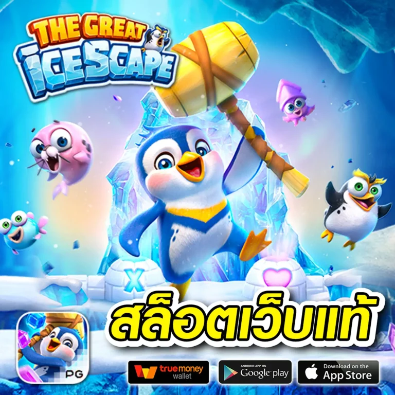 sugus18 เว็บตรง