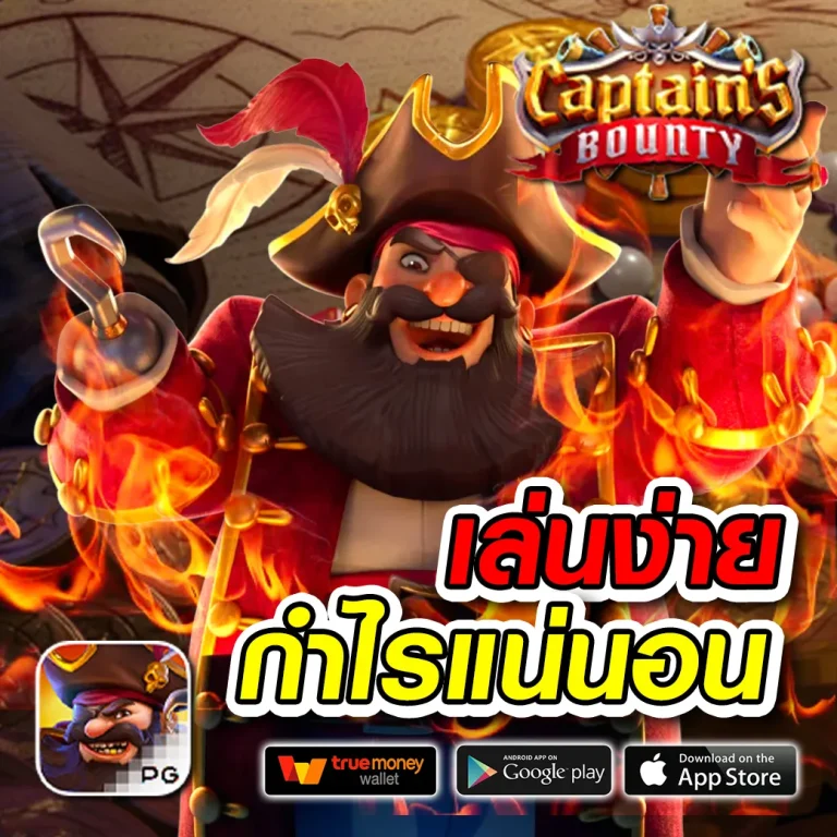 sugus18 เครดิตฟรี